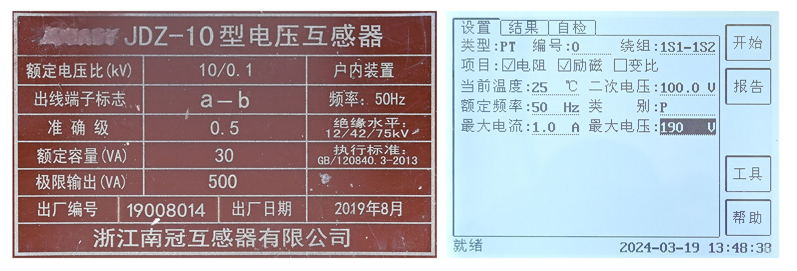PT電阻,、勵磁試驗參數(shù)設(shè)置